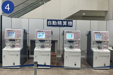 自動精算機