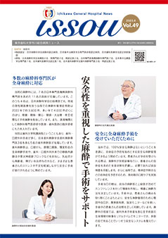 Vol.49