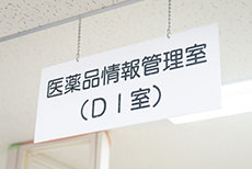 薬品管理 医薬品情報管理業務イメージ