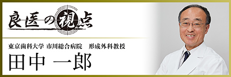 再建外科手術特集