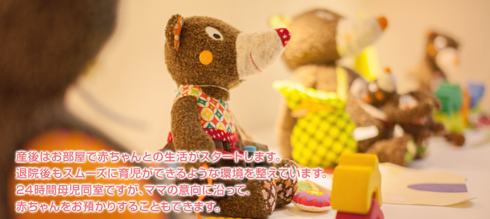 産後の生活(入院中)